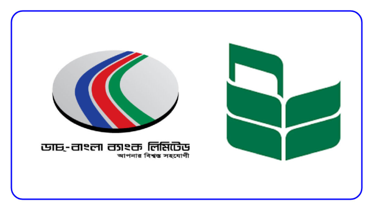 ৫ দিন বন্ধ থাকবে ডাচ-বাংলা ও ন্যাশনাল ব্যাংকের লেনদেন