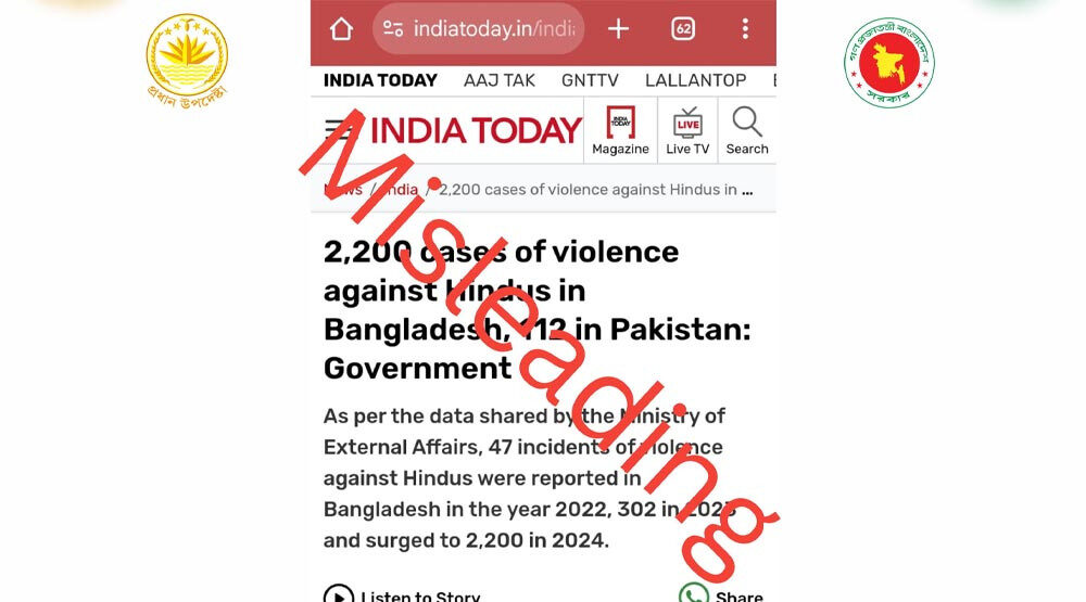 ভারতীয় গণমাধ্যমের মিথ্যাচারে রঞ্জিত, সঠিক তথ্য জানাল সরকার