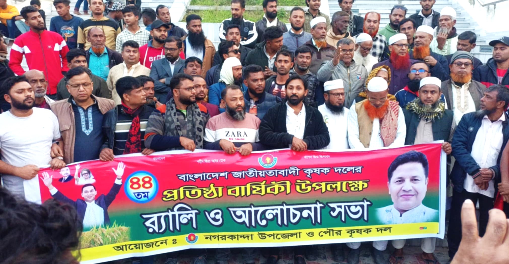 নগরকান্দায় জাতীয়তাবাদী কৃষক দলের ৪৪ তম প্রতিষ্ঠাবার্ষিকী পালিত