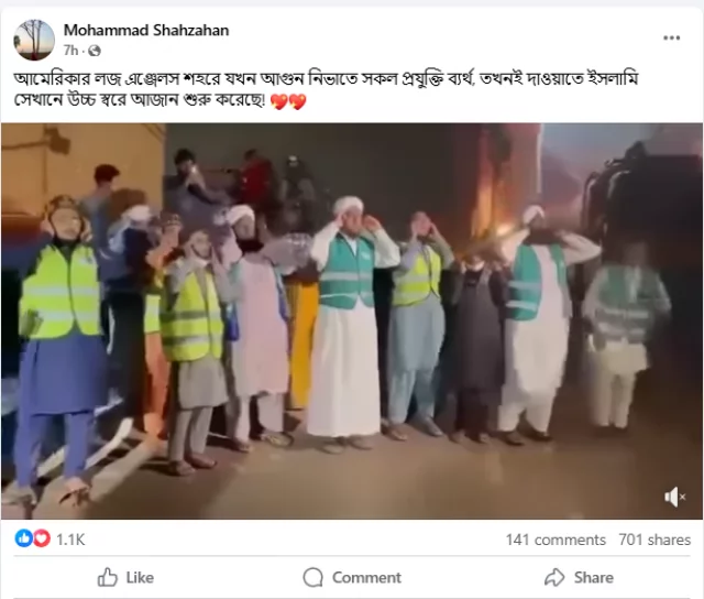 ক্যালিফোর্নিয়ায় আগুন নেভাতে আজান দেওয়ার ঘটনা নিয়ে যা জানা গেল