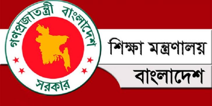 দেশের ৪ শিক্ষা বোর্ডের চেয়ারম্যানদের অপসারণ