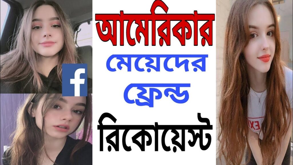 সুন্দরী তরুণীদের হানি ট্র্যাপে পা দিচ্ছেন না তো ?