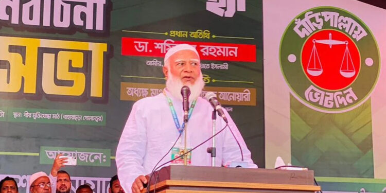 ডা. শফিকুর রহমান