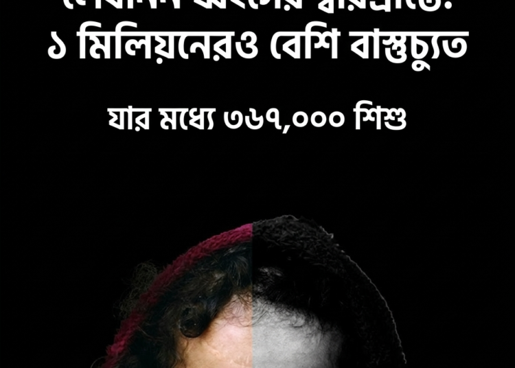 ধ্বংসের  দ্বারপ্রান্তে লেবানন, ১০ মিলিয়নের বেশি বাস্তুচ্যুত
