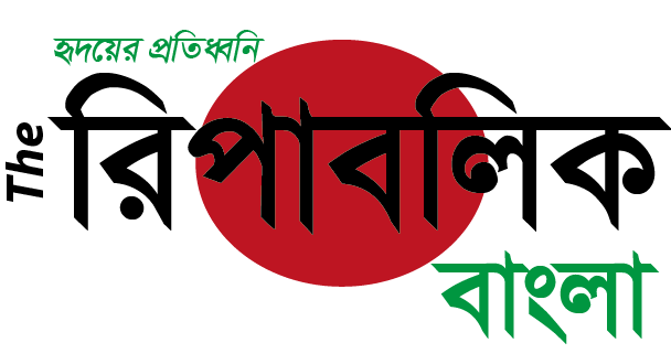 দ্য রিপাবলিক বাংলা
